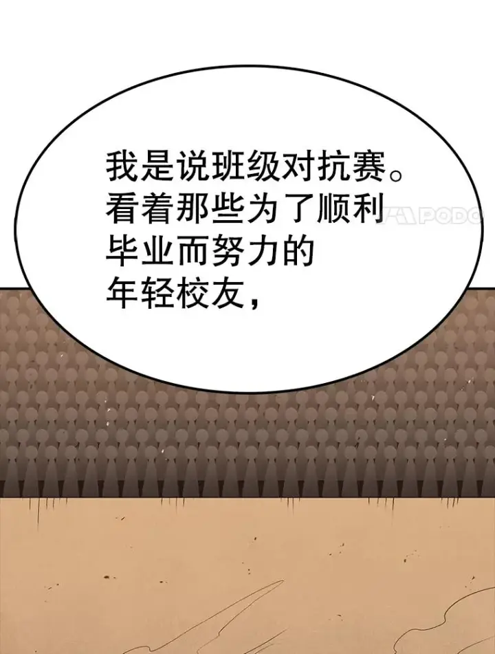 漫画《时间静止的房子》95.证明自己的价值第26张图