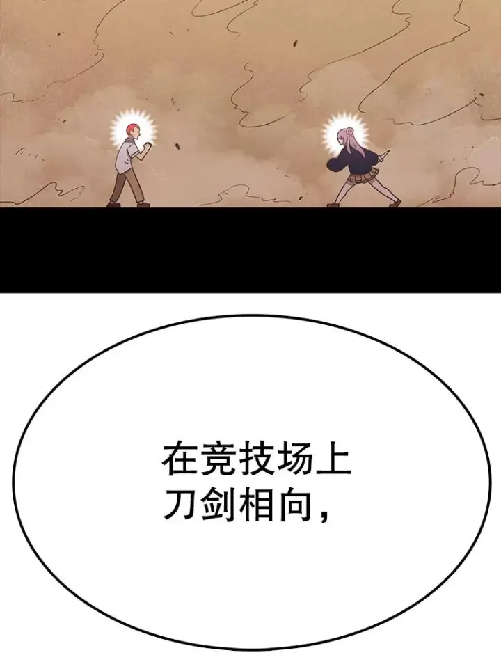 漫画《时间静止的房子》95.证明自己的价值第27张图