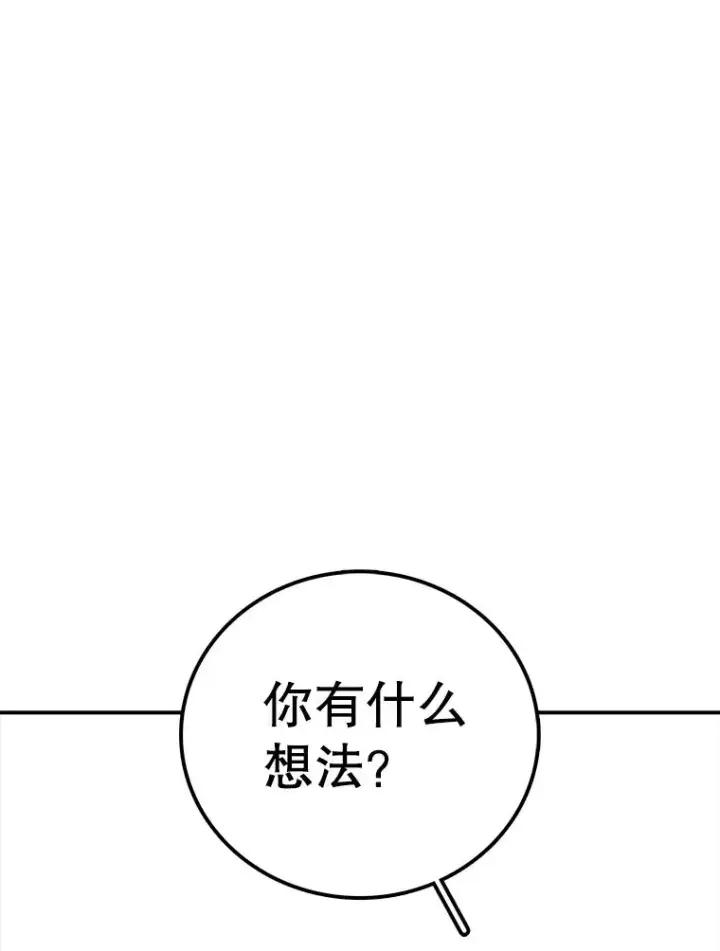 漫画《时间静止的房子》95.证明自己的价值第28张图