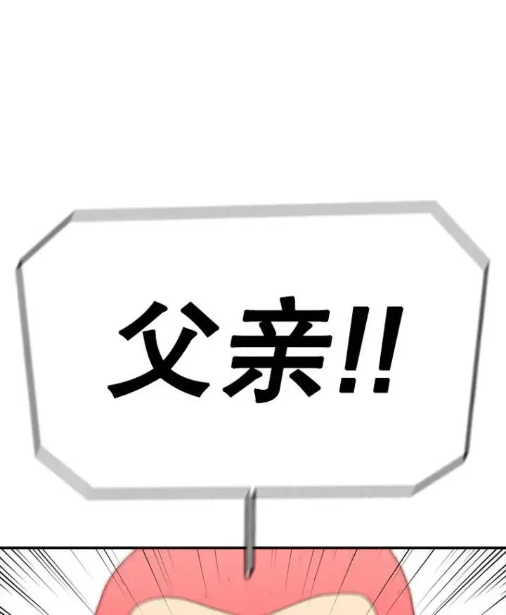 漫画《时间静止的房子》95.证明自己的价值第3张图