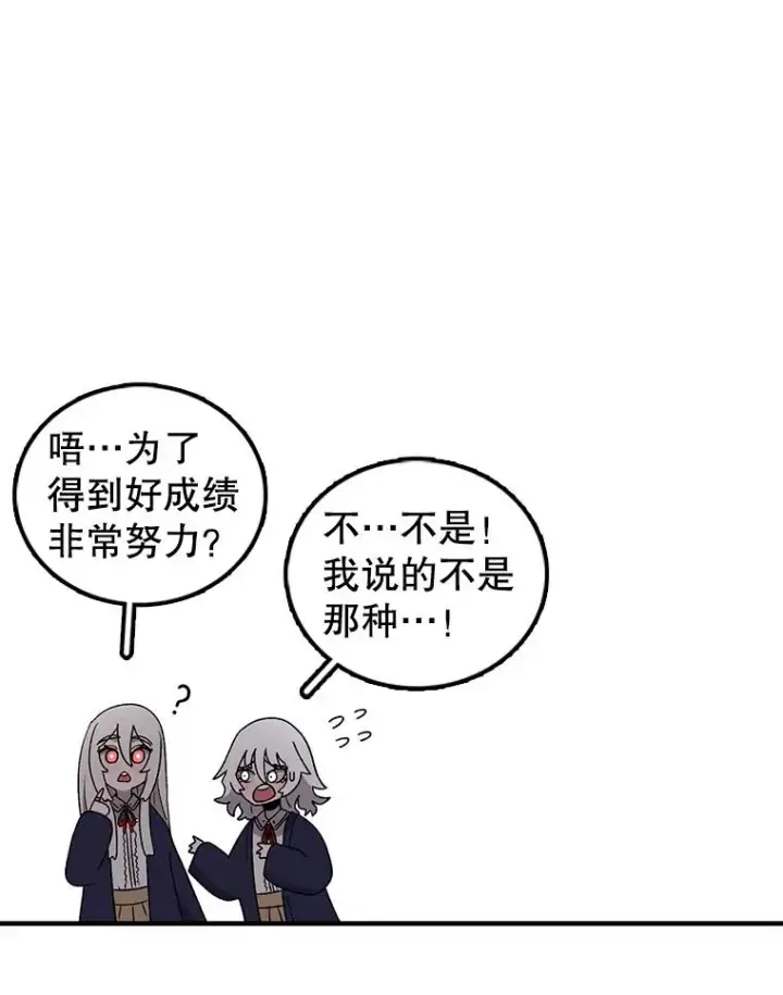 漫画《时间静止的房子》95.证明自己的价值第30张图