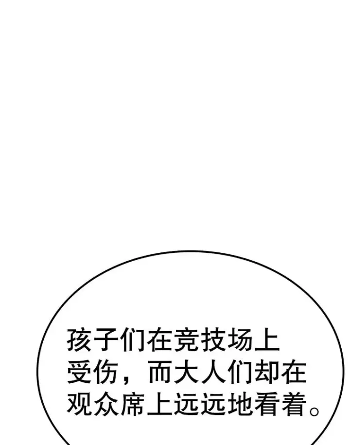 漫画《时间静止的房子》95.证明自己的价值第31张图