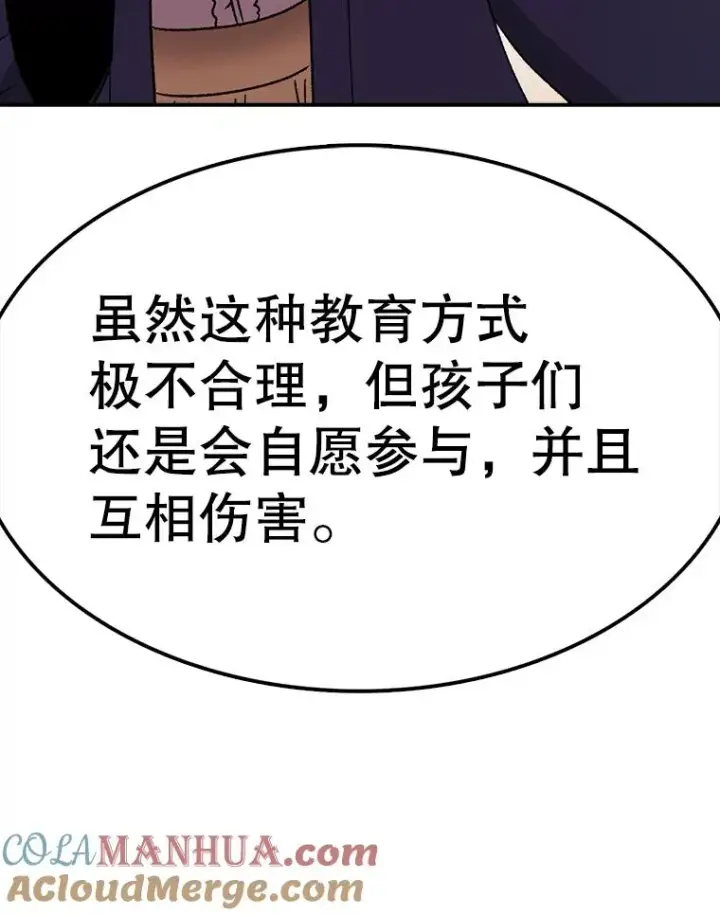 漫画《时间静止的房子》95.证明自己的价值第33张图