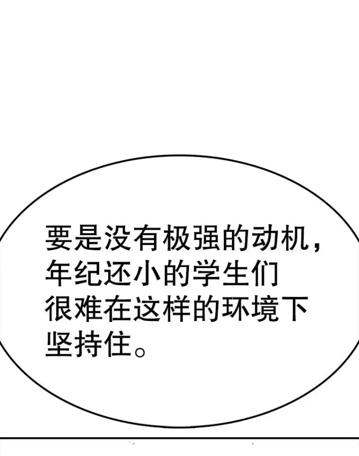 漫画《时间静止的房子》95.证明自己的价值第34张图