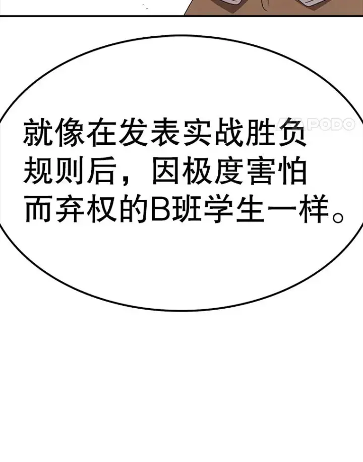 漫画《时间静止的房子》95.证明自己的价值第36张图