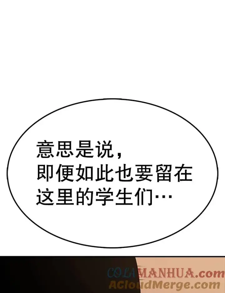 漫画《时间静止的房子》95.证明自己的价值第37张图