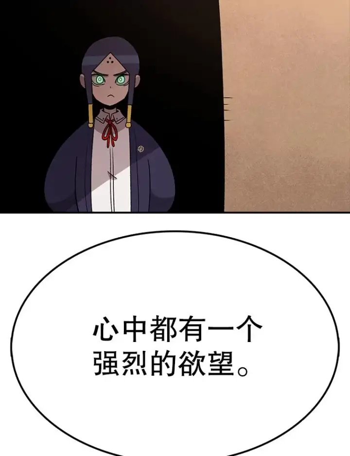 漫画《时间静止的房子》95.证明自己的价值第38张图