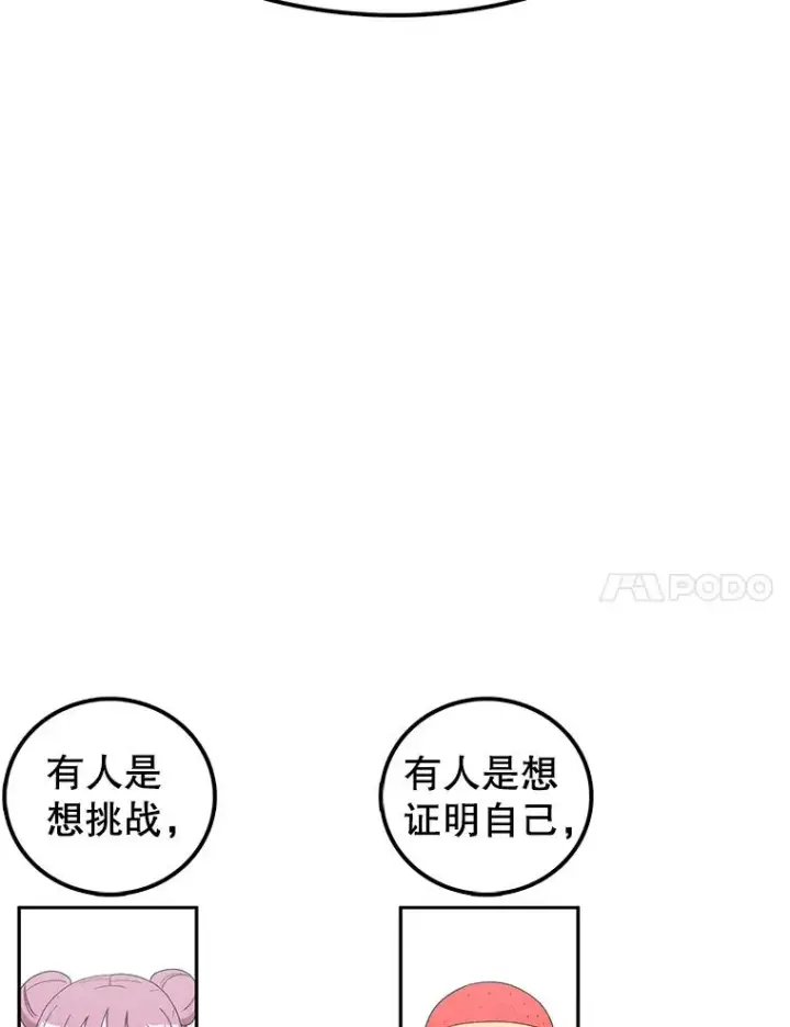 漫画《时间静止的房子》95.证明自己的价值第39张图