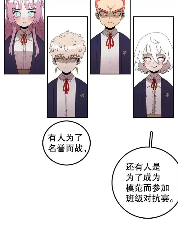 漫画《时间静止的房子》95.证明自己的价值第40张图