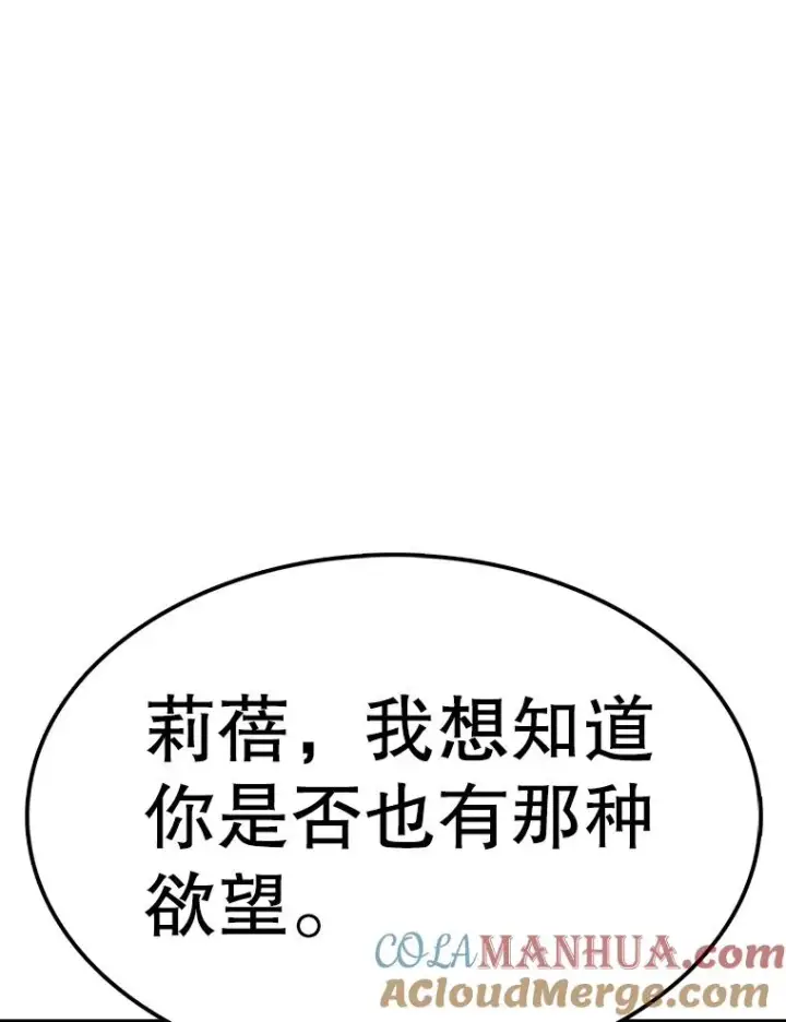漫画《时间静止的房子》95.证明自己的价值第41张图