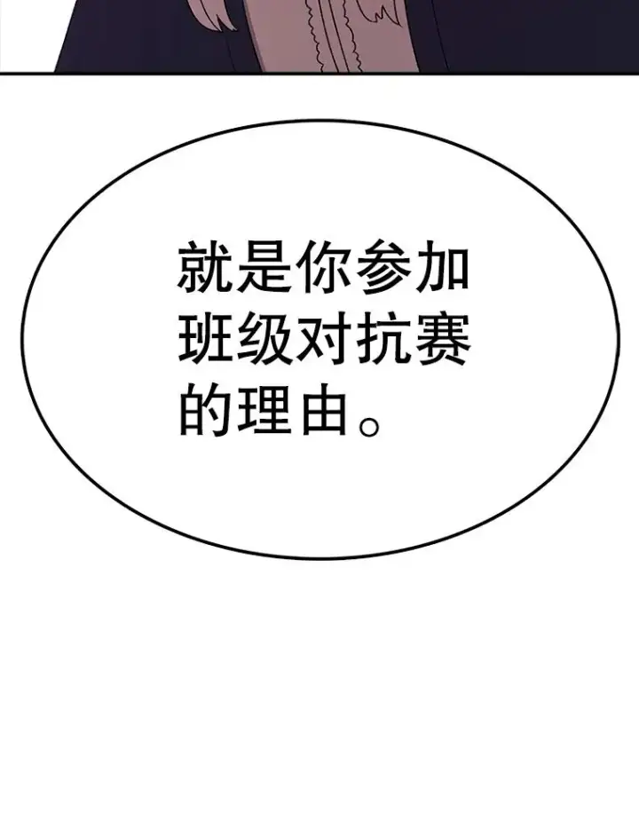 漫画《时间静止的房子》95.证明自己的价值第43张图