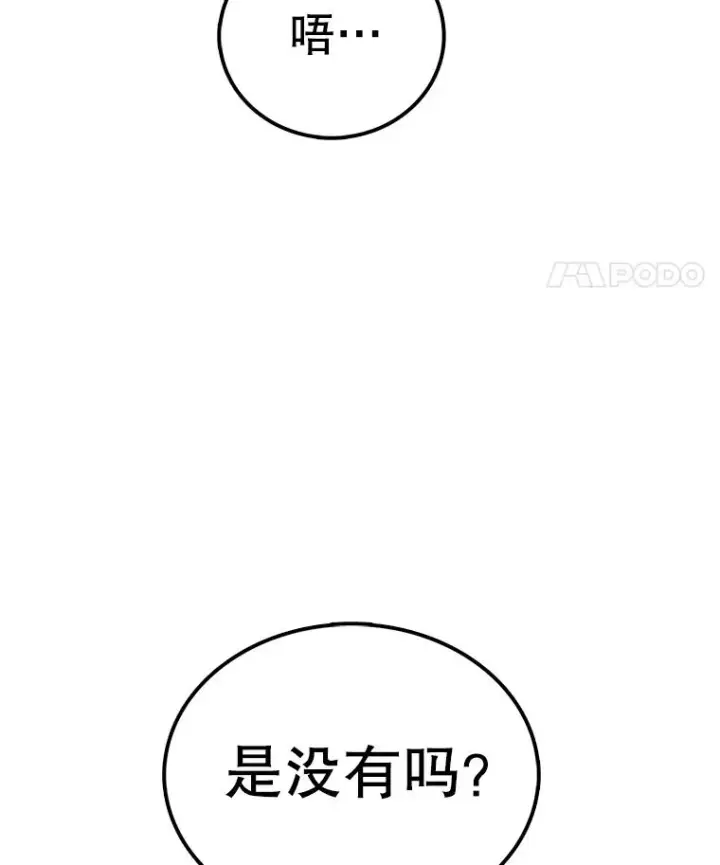 漫画《时间静止的房子》95.证明自己的价值第46张图