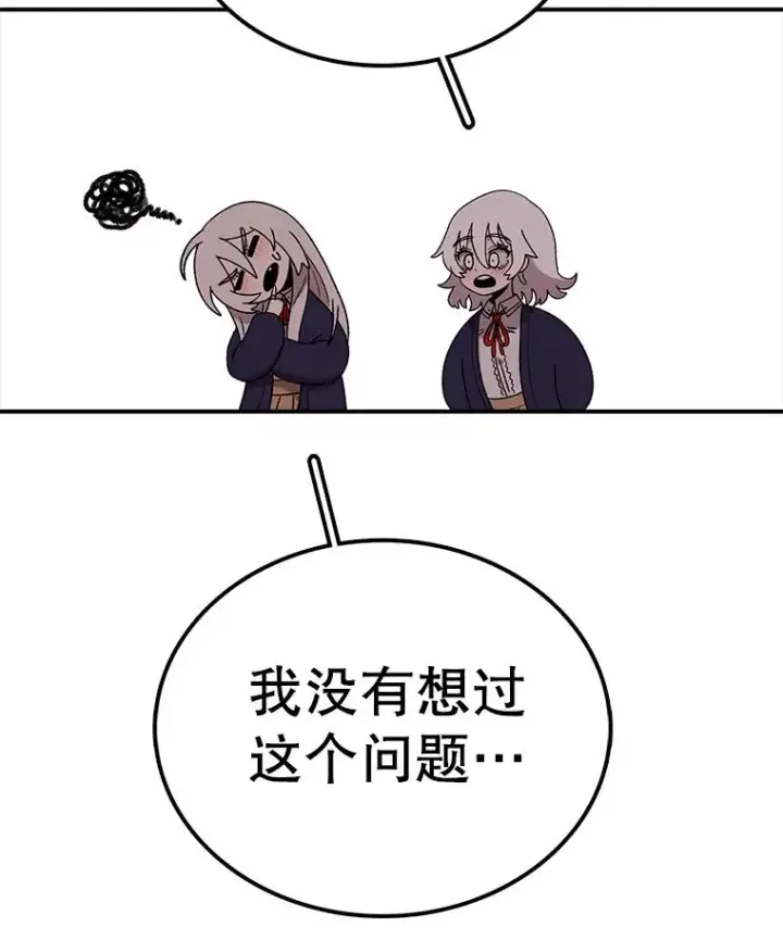 漫画《时间静止的房子》95.证明自己的价值第47张图