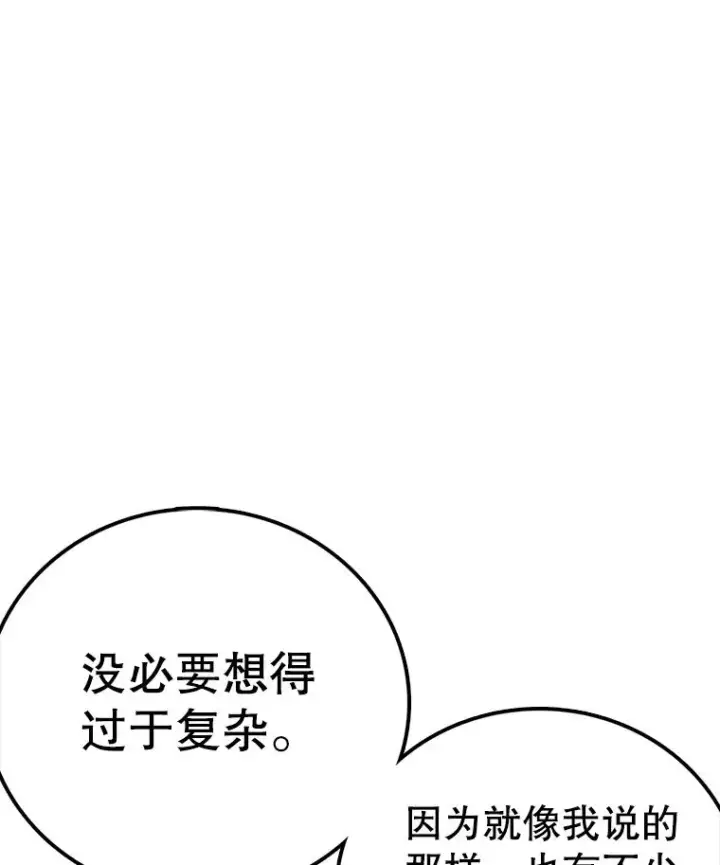 漫画《时间静止的房子》95.证明自己的价值第48张图