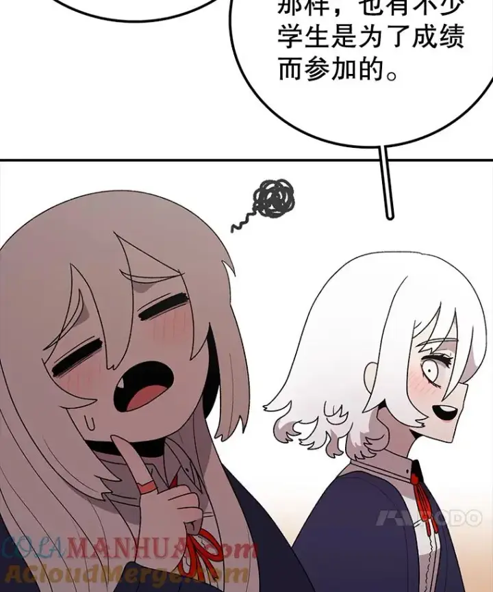 漫画《时间静止的房子》95.证明自己的价值第49张图
