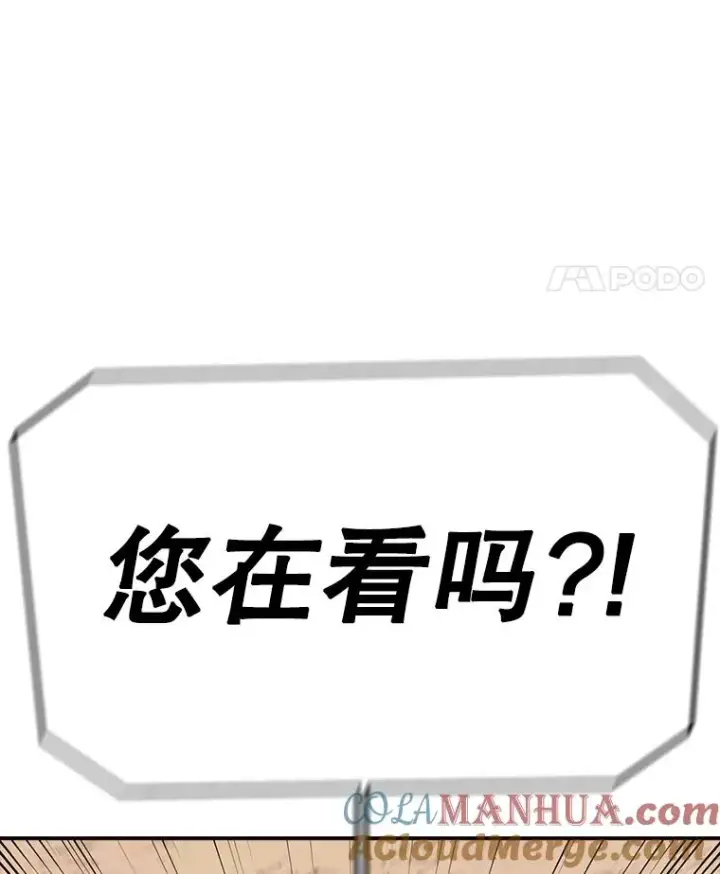漫画《时间静止的房子》95.证明自己的价值第5张图
