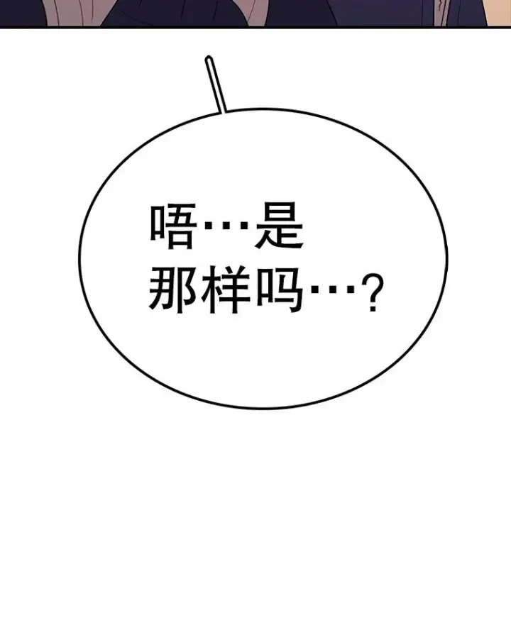 漫画《时间静止的房子》95.证明自己的价值第50张图