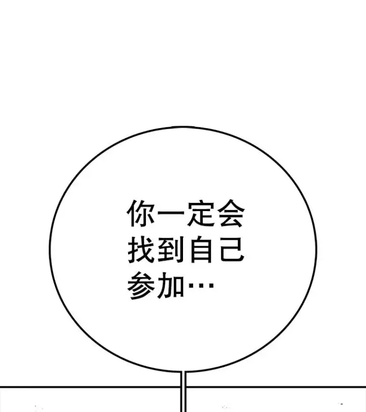 漫画《时间静止的房子》95.证明自己的价值第51张图