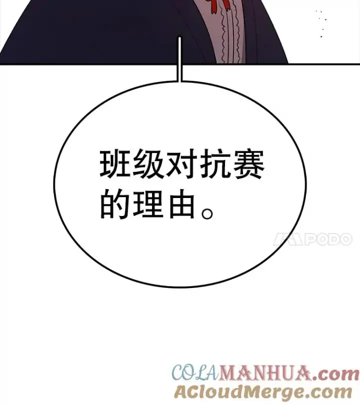 漫画《时间静止的房子》95.证明自己的价值第53张图