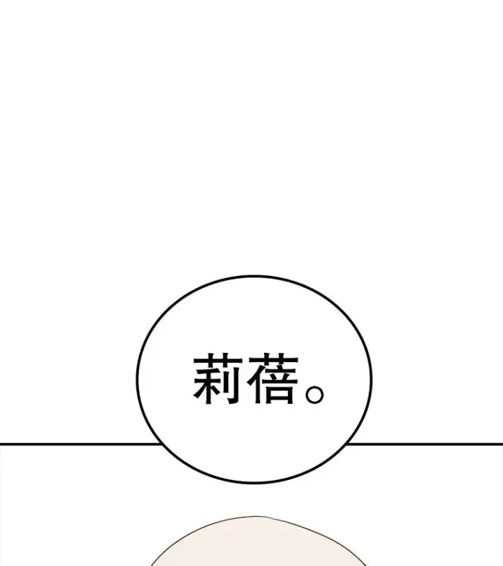 漫画《时间静止的房子》95.证明自己的价值第54张图