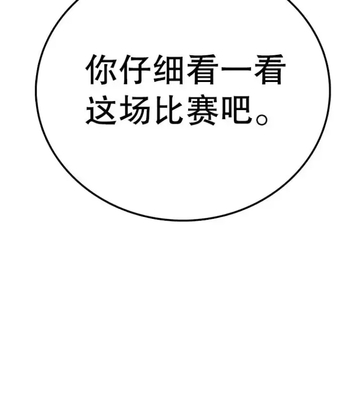 漫画《时间静止的房子》95.证明自己的价值第56张图