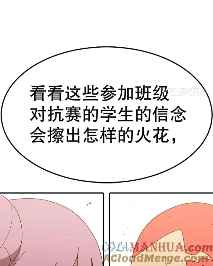 漫画《时间静止的房子》95.证明自己的价值第57张图