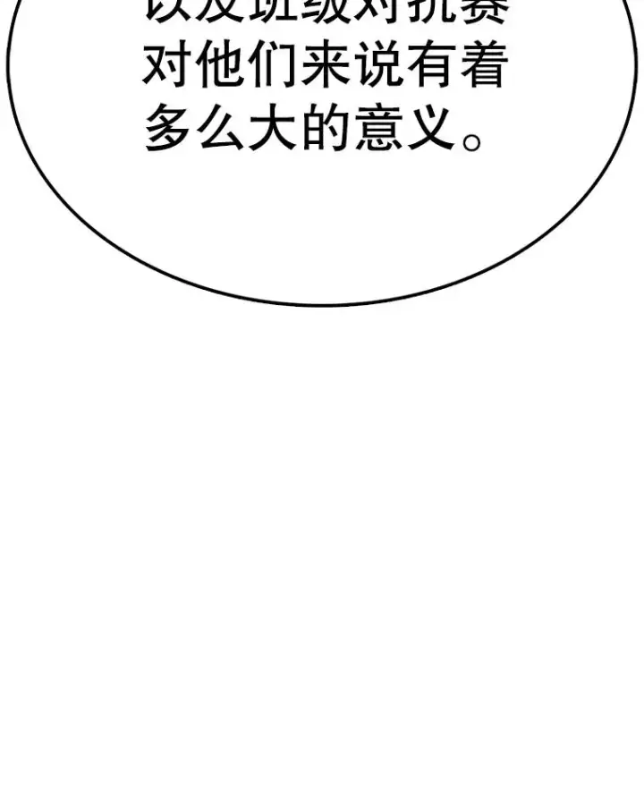 漫画《时间静止的房子》95.证明自己的价值第59张图