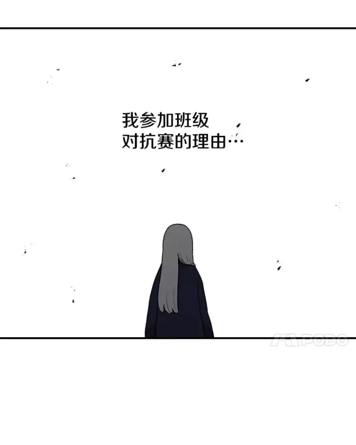漫画《时间静止的房子》95.证明自己的价值第60张图
