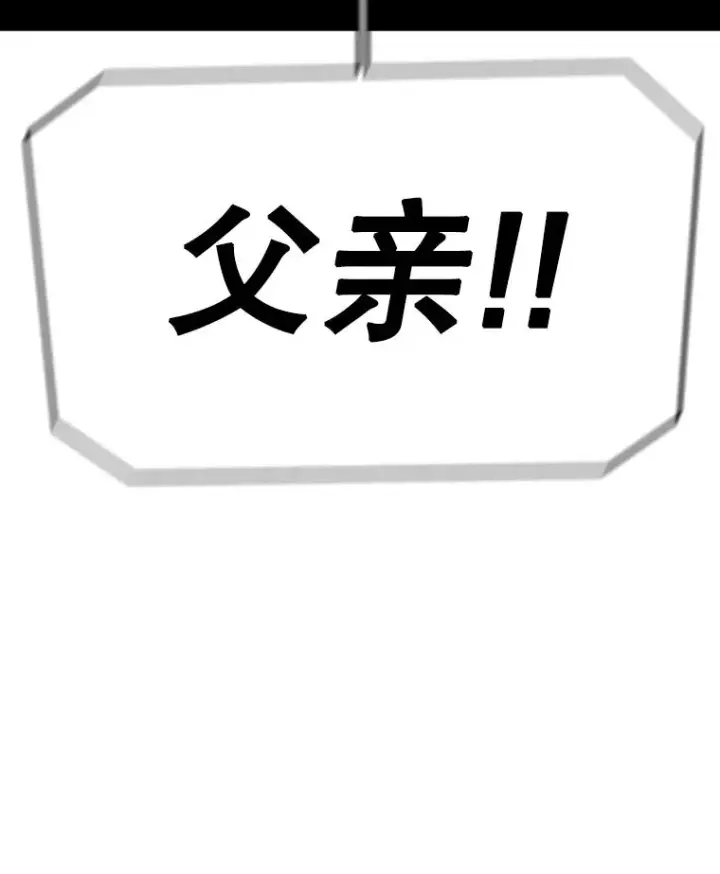 漫画《时间静止的房子》95.证明自己的价值第7张图