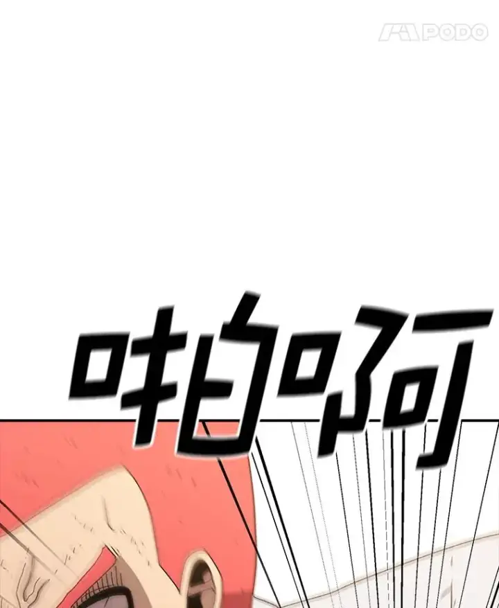 漫画《时间静止的房子》95.证明自己的价值第71张图
