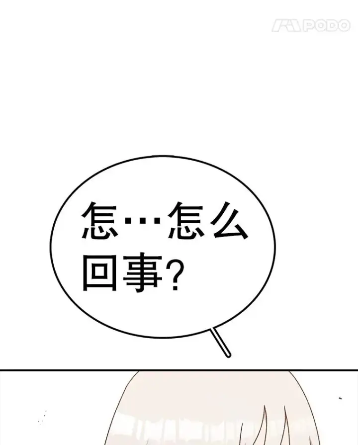 漫画《时间静止的房子》95.证明自己的价值第78张图