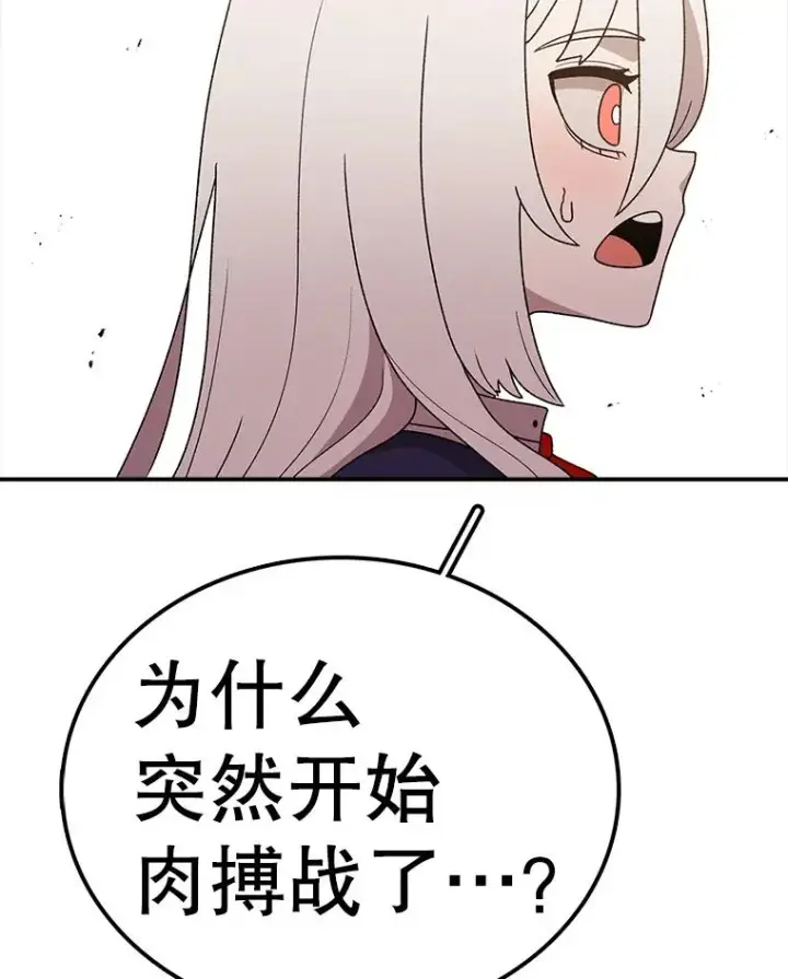 漫画《时间静止的房子》95.证明自己的价值第79张图
