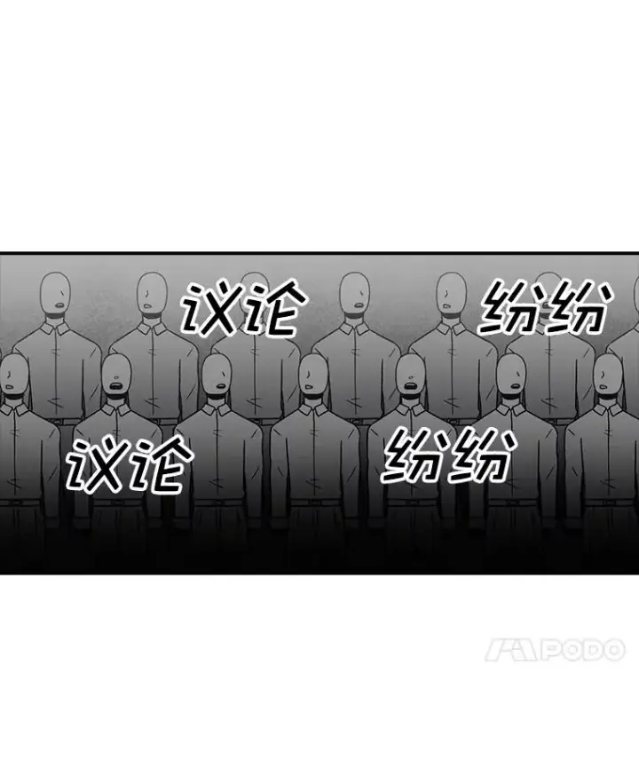 漫画《时间静止的房子》95.证明自己的价值第8张图