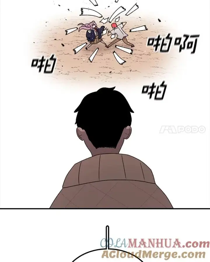 漫画《时间静止的房子》95.证明自己的价值第81张图