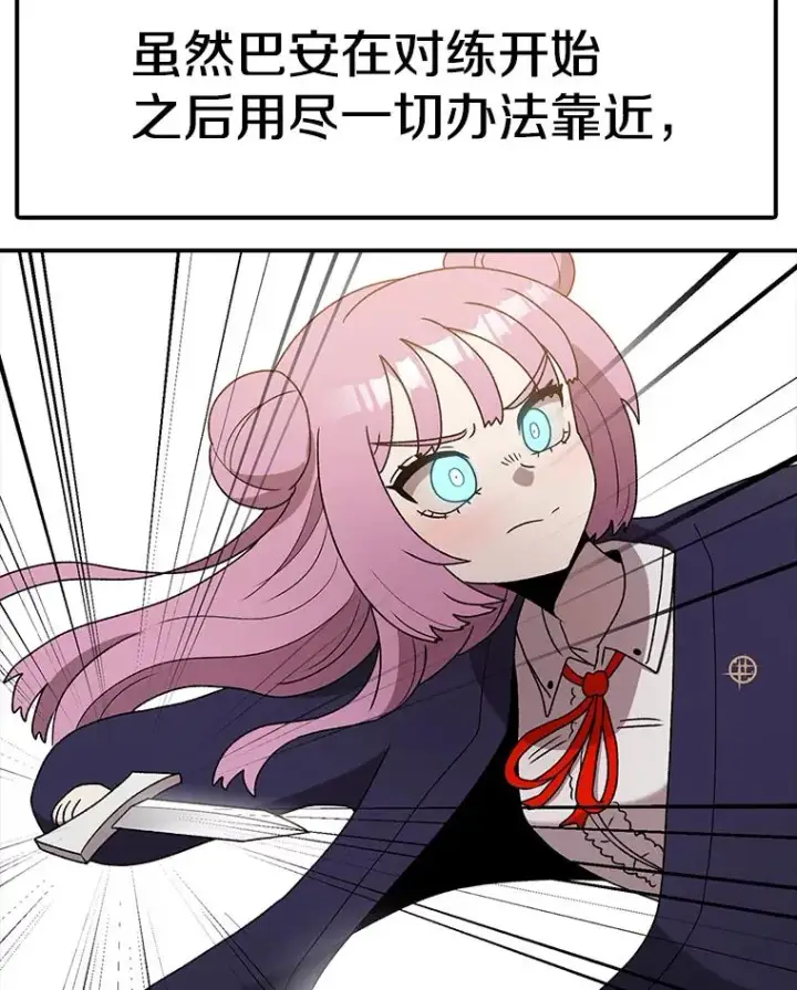 漫画《时间静止的房子》95.证明自己的价值第83张图