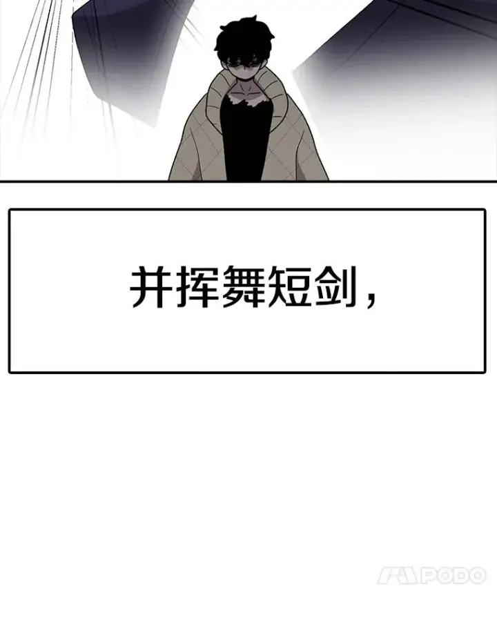 漫画《时间静止的房子》95.证明自己的价值第84张图
