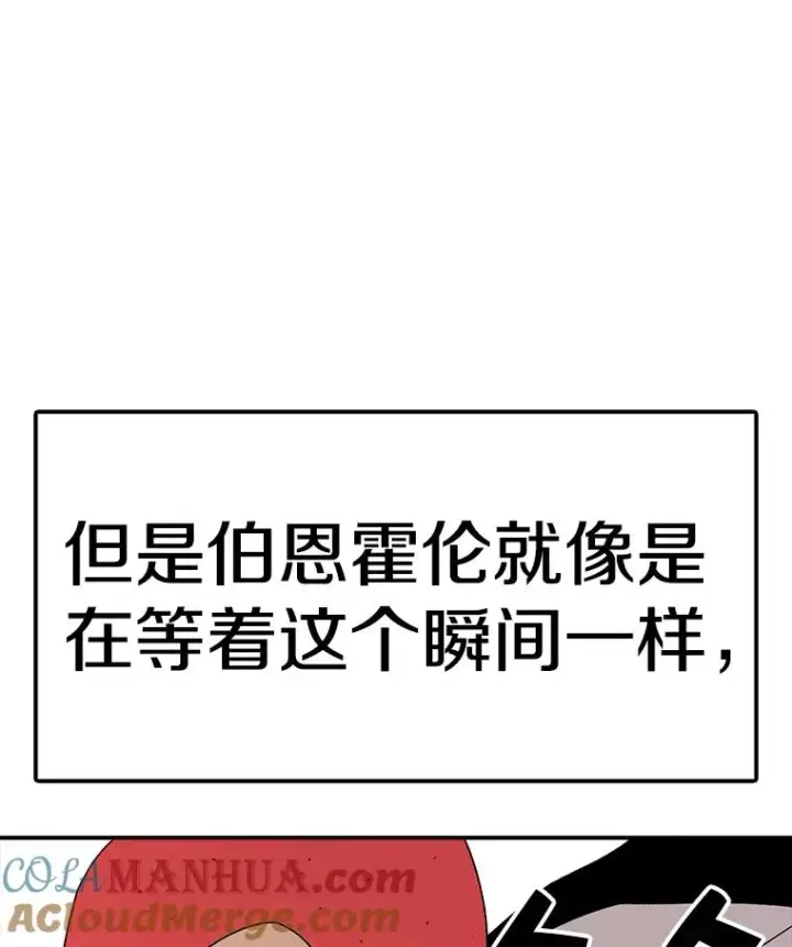 漫画《时间静止的房子》95.证明自己的价值第85张图