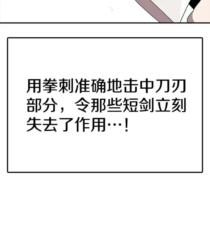 漫画《时间静止的房子》95.证明自己的价值第87张图