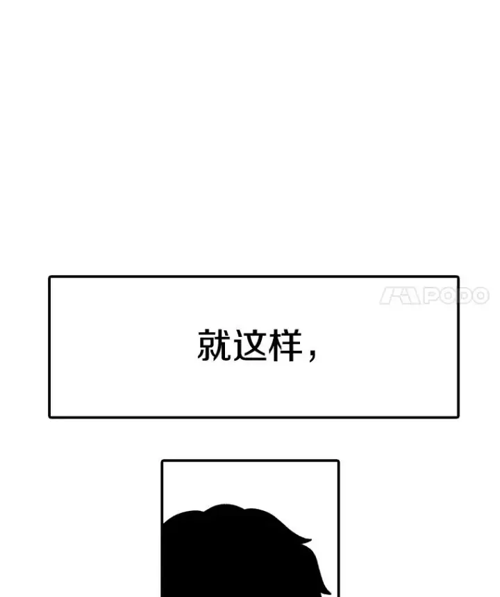 漫画《时间静止的房子》95.证明自己的价值第88张图