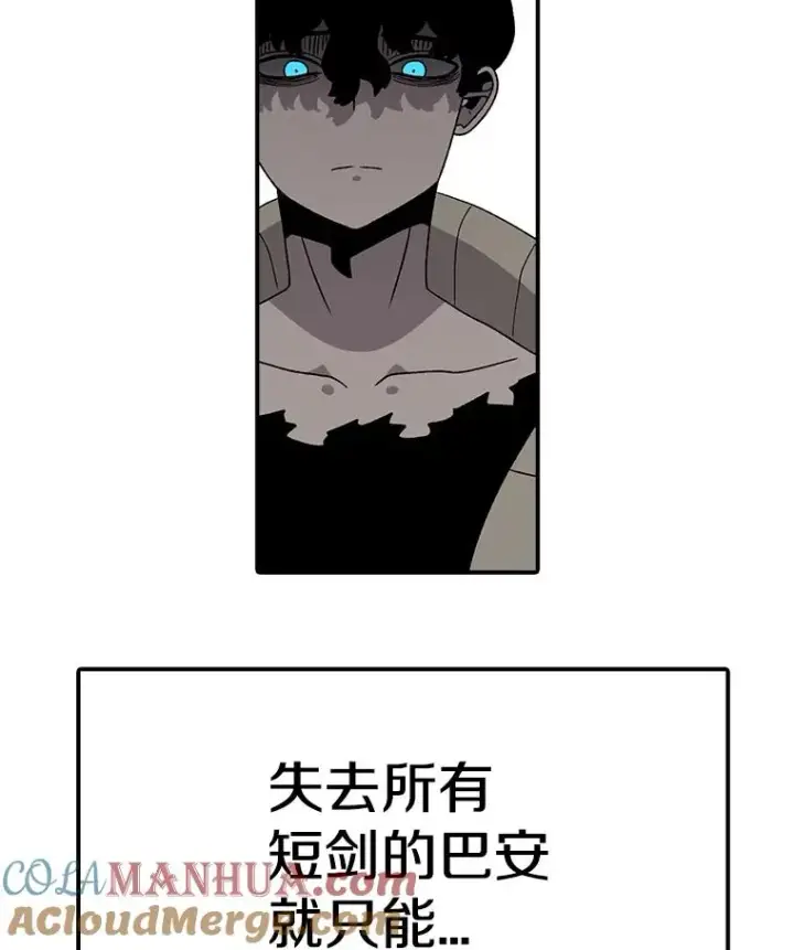 漫画《时间静止的房子》95.证明自己的价值第89张图