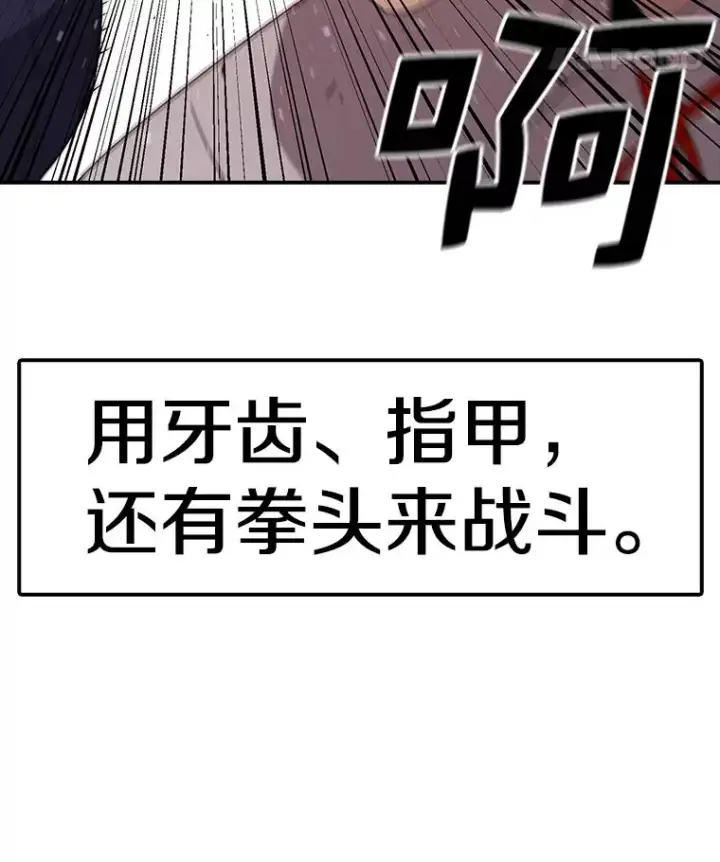 漫画《时间静止的房子》95.证明自己的价值第92张图