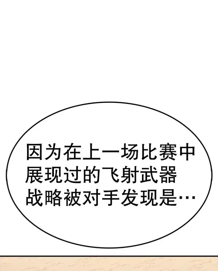 漫画《时间静止的房子》95.证明自己的价值第99张图