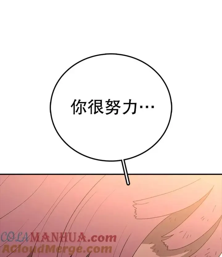 《时间静止的房子》96.努力图101