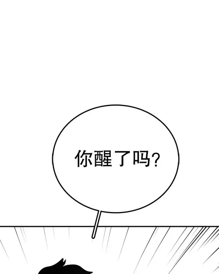 《时间静止的房子》96.努力图120