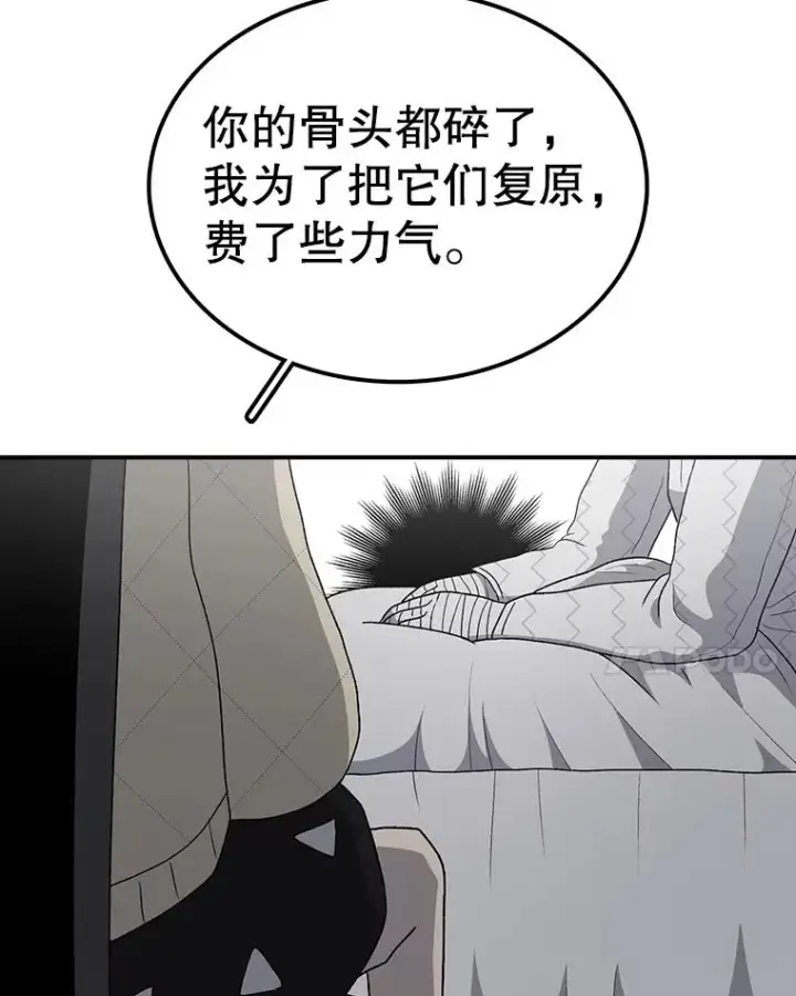 《时间静止的房子》96.努力图124
