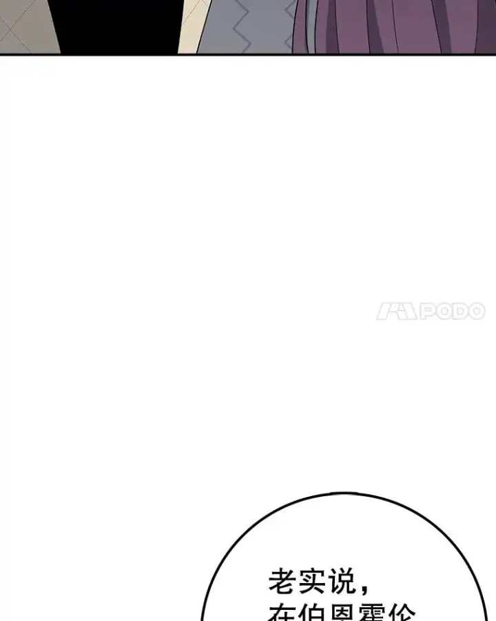 《时间静止的房子》96.努力图131