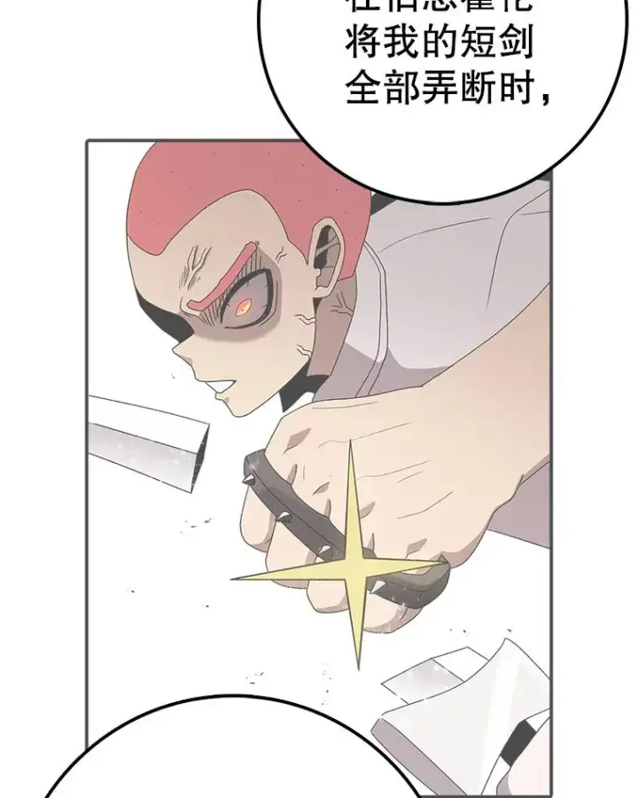 《时间静止的房子》96.努力图132
