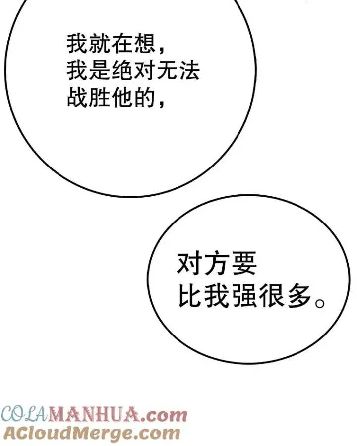 《时间静止的房子》96.努力图133