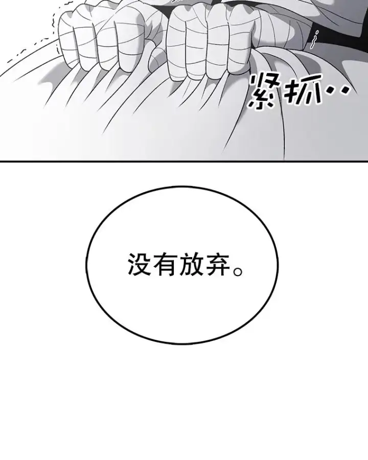 《时间静止的房子》96.努力图135