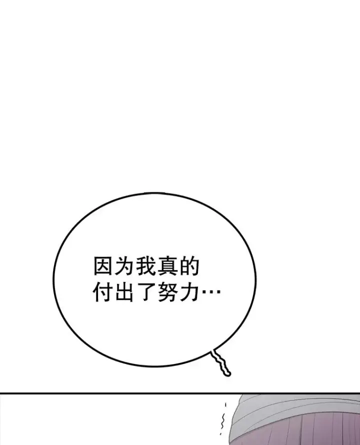 《时间静止的房子》96.努力图136
